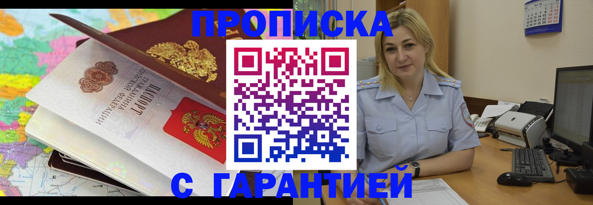 временная регистрация адрес в Шахунье