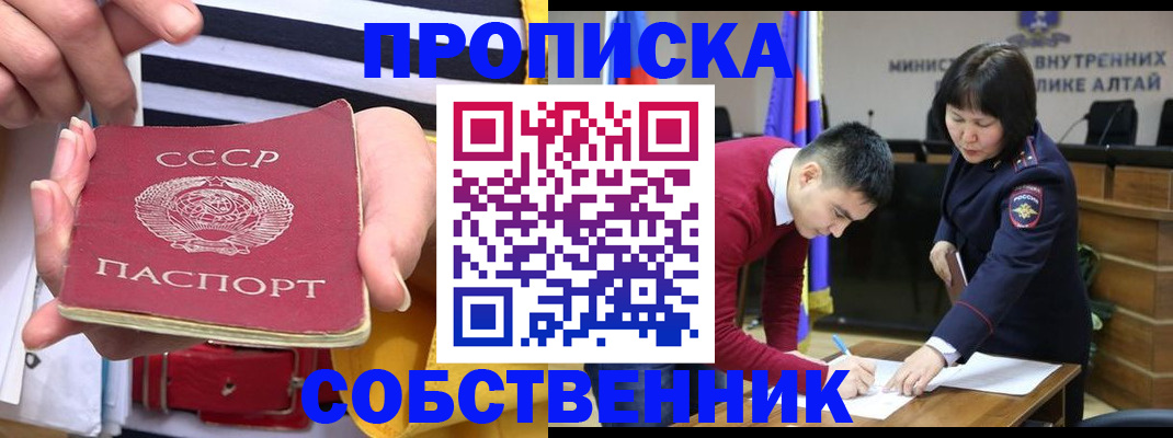 временная регистрация гарантия в Шахунье