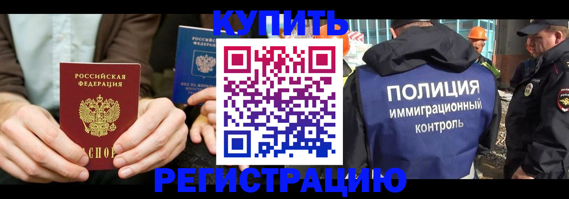 временная регистрация надежно в Шахунье