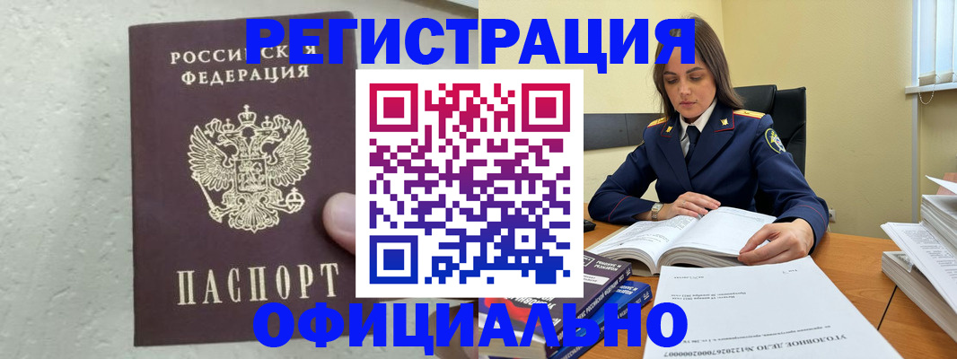 прописка от собственника в Шахунье