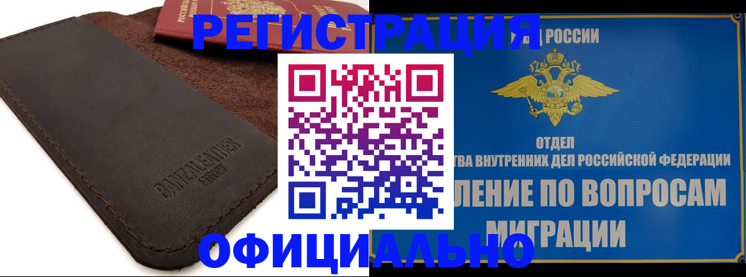 прописка гарантия в Шахунье