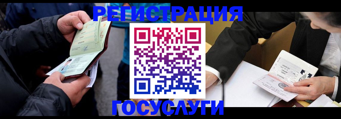 регистрация для дет. сада в Шахунье