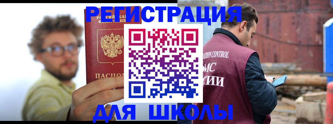 прописка штамп в Шахунье