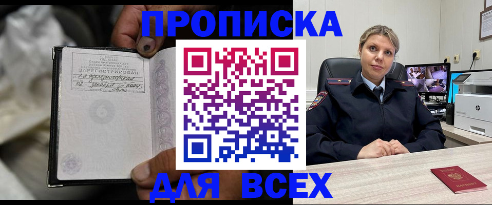 где прописаться в Шахунье