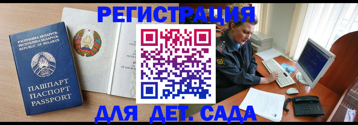 прописка ребенка в Шахунье